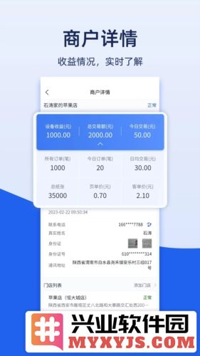 喵小匠app截图2