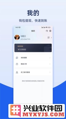 喵小匠app截图4