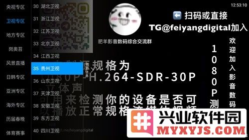 九州tv电视直播软件截图5