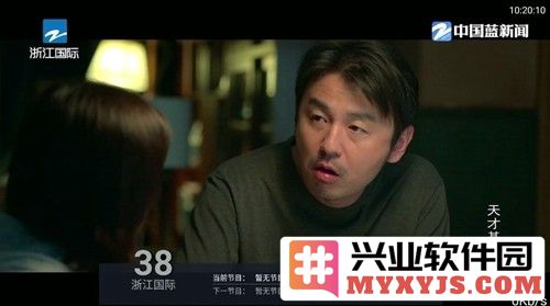 九州tv电视直播软件截图1