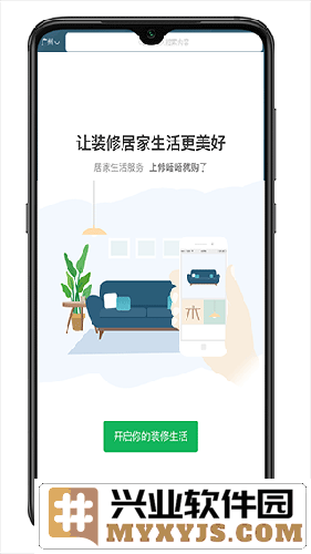 修嗒嗒app截图1