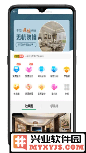 修嗒嗒app截图4