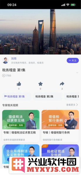 天服云app截图3