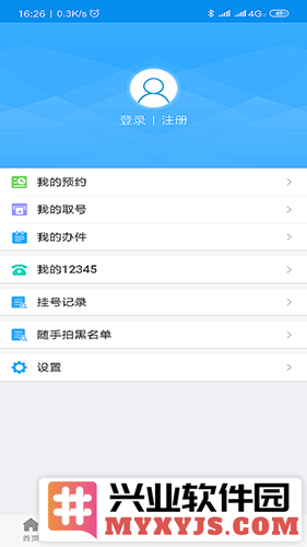 渭好办官方app截图3