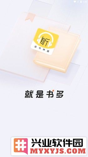 蓝莓听书app截图1