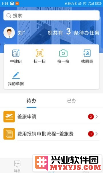 财务一体化平台app截图1