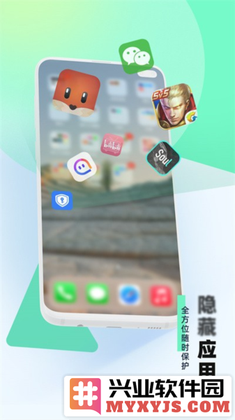 应用隐藏助手app截图2