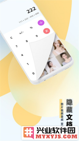 应用隐藏助手app截图3