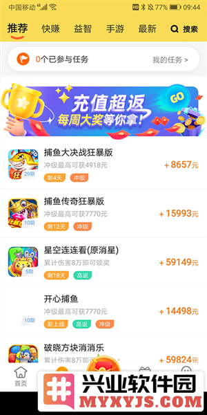 熊猫趣玩app截图3