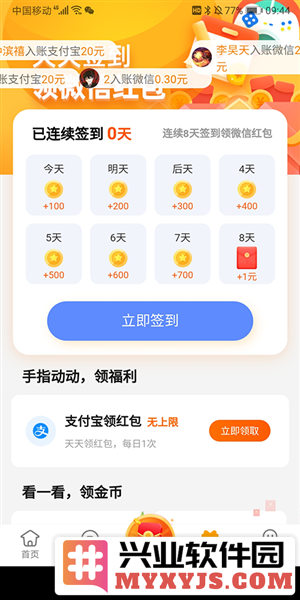 熊猫趣玩app截图1