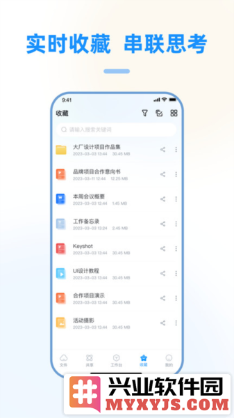 赛凡智云app截图3