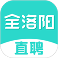 全洛阳直聘app