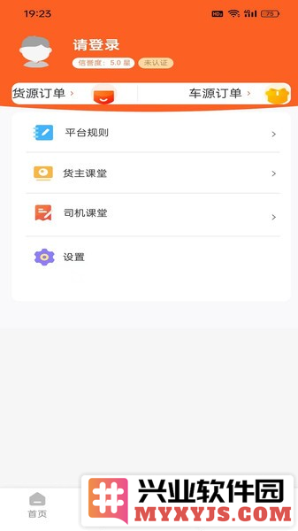 配得美app截图2