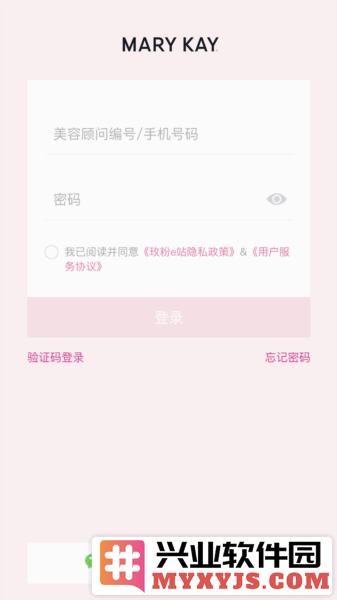 玫粉e站app截图1