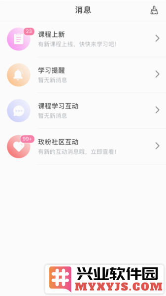 玫粉e站app截图3