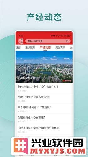 首善庐阳app截图1