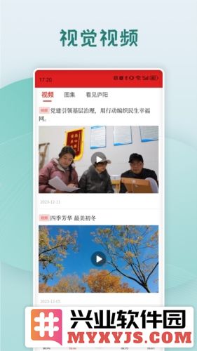 首善庐阳app截图2