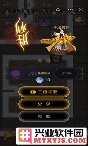 躺平修仙模拟器无限金币版截图2