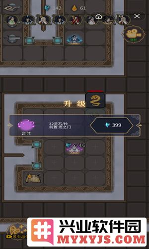 躺平修仙模拟器无限金币版截图3