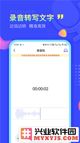 录音文字提取app截图1