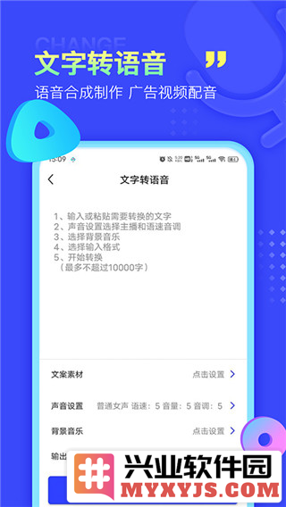 录音文字提取app截图3