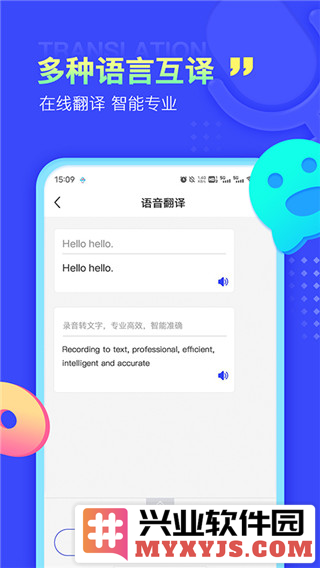 录音文字提取app截图4