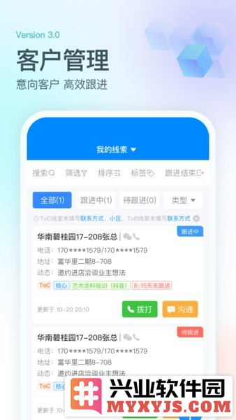 卡百利门店助手app截图2