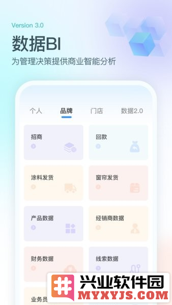 卡百利门店助手app截图3