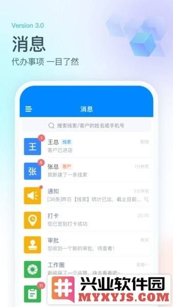 卡百利门店助手app截图1