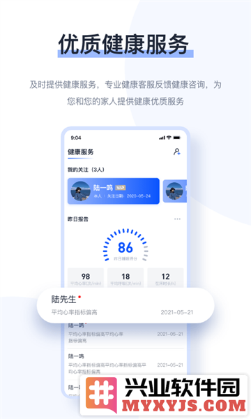 麒盛数据app截图2