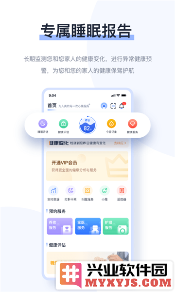 麒盛数据app截图3