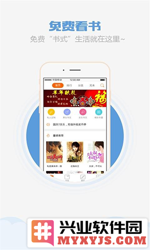 乐读书城app最新版截图1