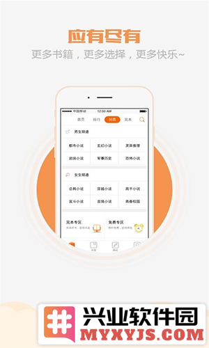 乐读书城app最新版截图4