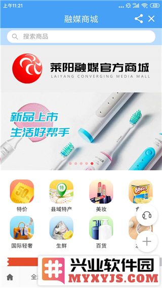 爱莱阳app官方版截图2