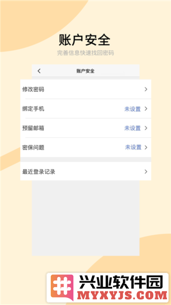 兰州大学app手机客户端截图2