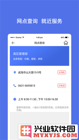 威海公积金app最新版本截图3