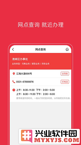 南通公积金app截图2