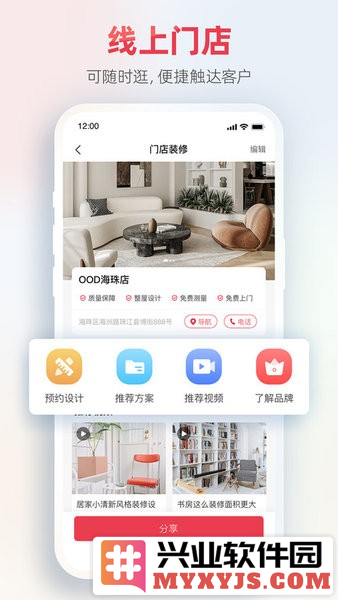 菠萝家app截图3