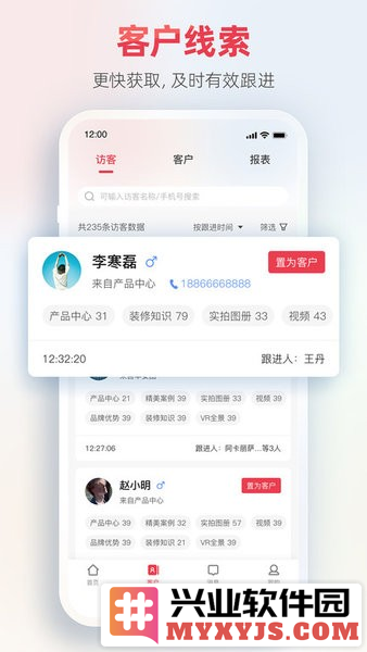 菠萝家app截图2