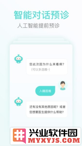 心镜app截图2