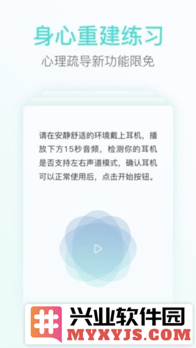 心镜app截图1