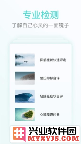 心镜app截图3