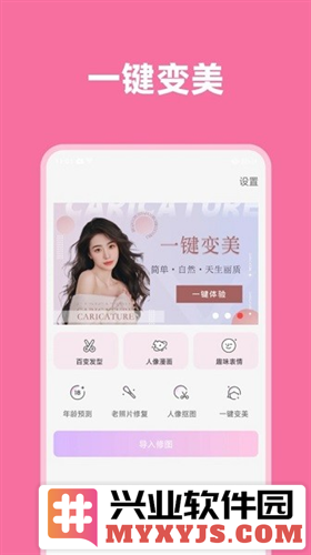 光影魔术师app截图3