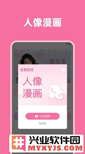 光影魔术师app截图1