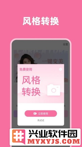 光影魔术师app截图2