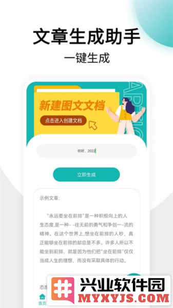 篇幅制作app截图1