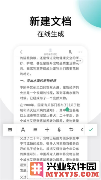 篇幅制作app截图3