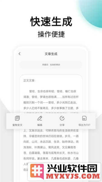 篇幅制作app截图2