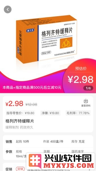 药百万app截图1