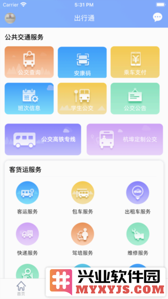 舒城通app截图2